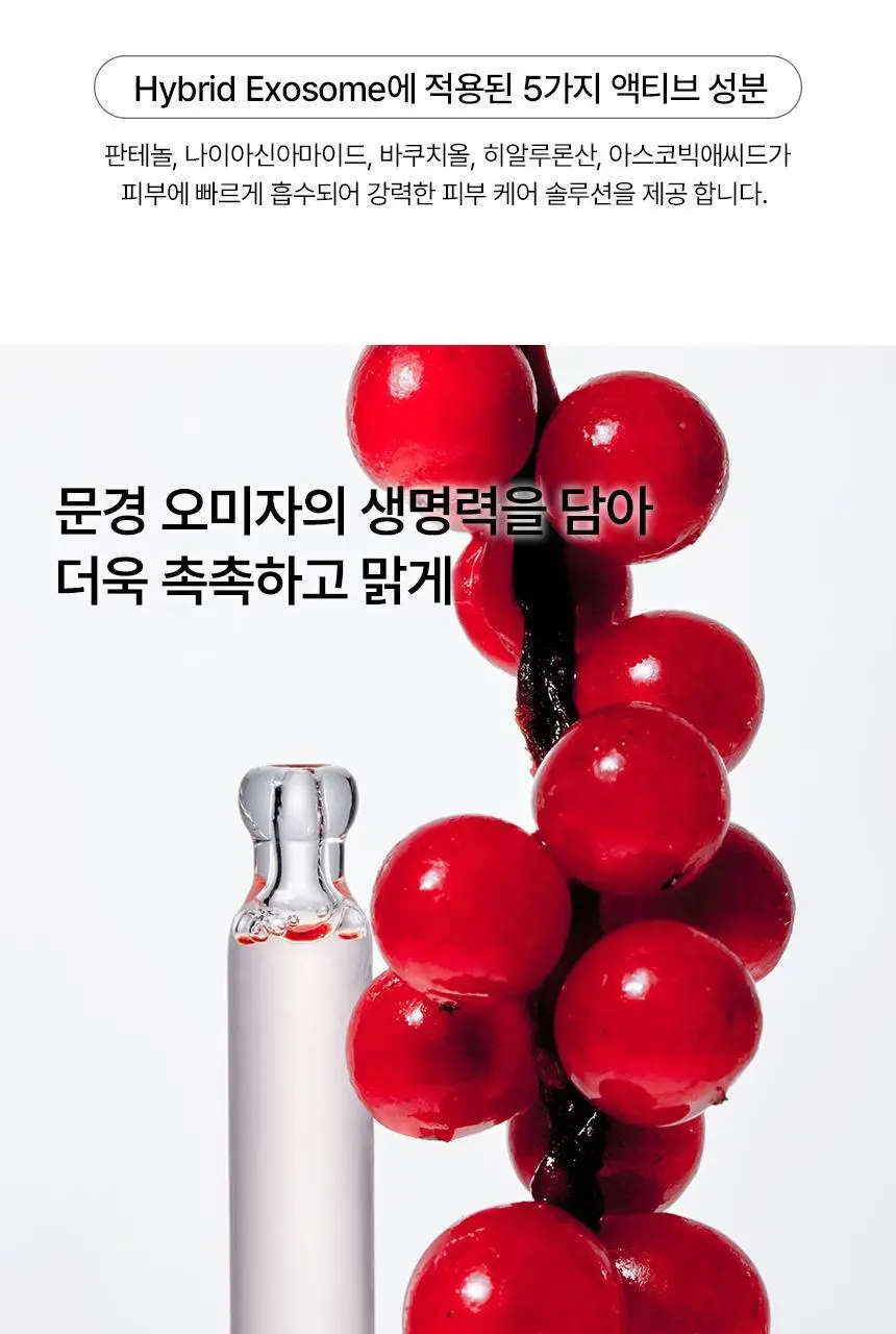 [재구매1위/깐달걀세럼] 파넬 아하 오미자 도자기 워시오프 세럼 30ml 상세페이지 23